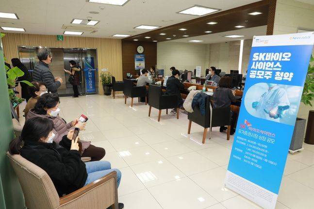 SK바이오사이언스 공모주 청약이 진행되고 있는 NH투자증권의 서울 명동WM 지점 전경. ⓒNH투자증권