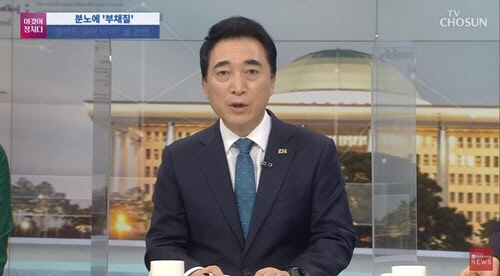 박수현 더불어민주당 홍보소통위원장  [TV조선 유튜브 캡처]