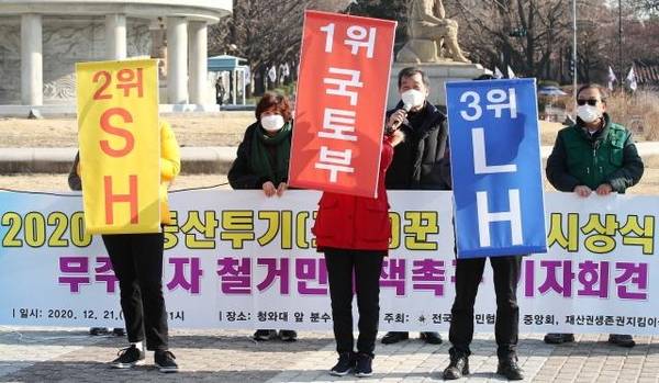 지난해 12월 청와대 분수대 앞에서 열린 ‘2020 부동산 투기꾼 10’ 시상 퍼포먼스. /연합뉴스