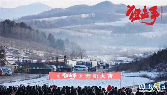 장이머우 감독 부녀가 공동연출하는 6·25 전쟁 영화 '저격수'의 촬영 현장 모습. [사진 중국 엔터테인먼트 네트워크]