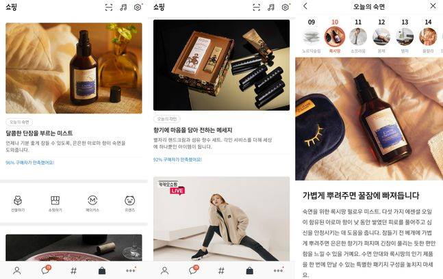 카카오톡 내 신설된 ‘카카오쇼핑탭’ 진입 화면. 카카오톡 화면 캡처