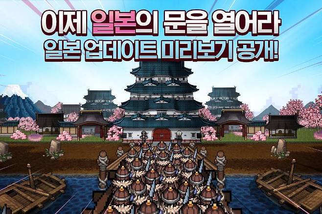 바람의나라: 연 일본 지역