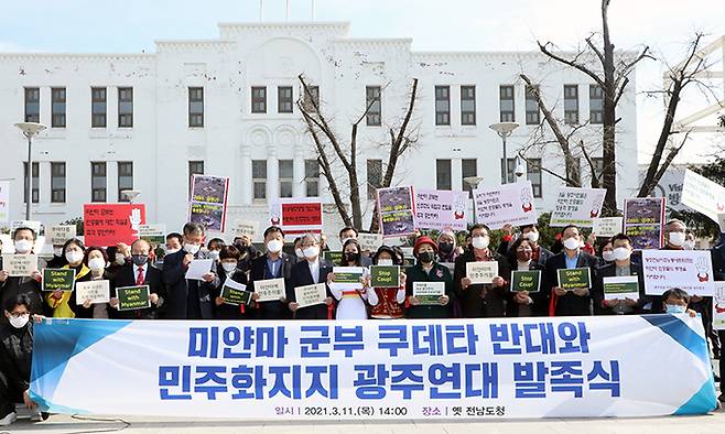 광주 시민사회단체가 11일 오후 동구 옛 전남도청(5·18민주광장)에 모여 '미얀마 군부쿠데타 반대와 민주화 지지 광주연대'를 발족하고 기자회견을 진행하고 있다. 뉴스1