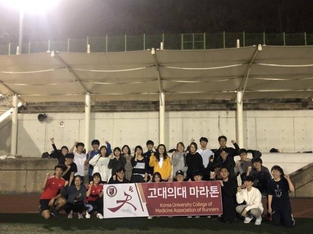 고려대 의대 마라톤(KUMA) YB 회원들이 함께 달린 뒤 포즈를 취했다. KUMA 제공.