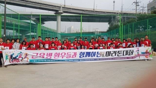 고려대 의대 마라톤(KUMA) 회원들이 2017년 근육병 환우들과 함께 하는 마라톤대회를 마친 뒤 한자리에 모였다. KUMA 제공.