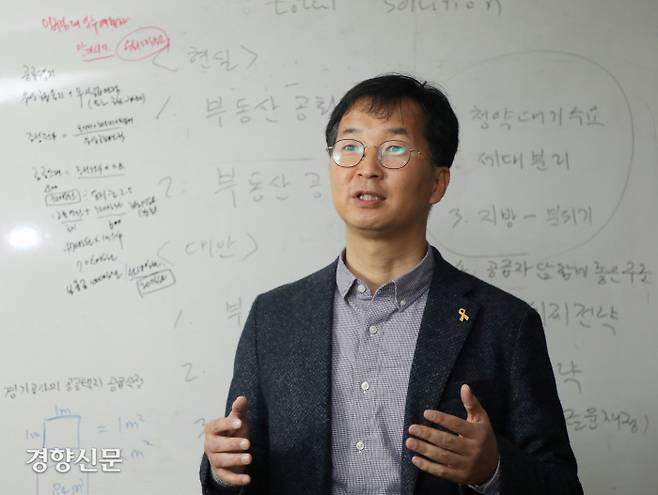 남기업 토지+자유연구소 소장./강윤중 기자