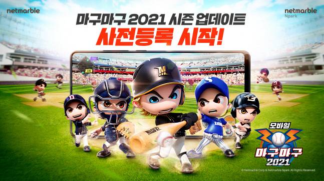 넷마블 ‘마구마구2021’ 시즌 사전등록 이미지. &nbsp;제공 | 넷마블