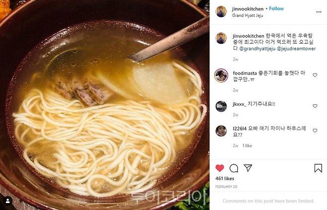 차이나하우스 관련 장진우 인스타그램