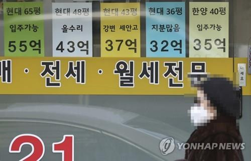 서울 강남구 압구정동 아파트 주변 부동산 모습 [연합뉴스 자료사진]