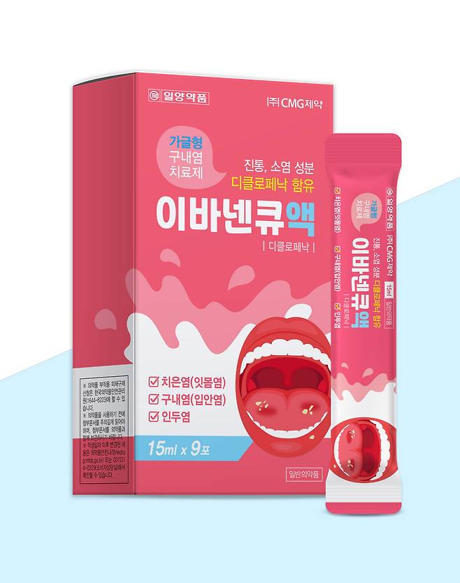 가글형 구내염 치료제 '이바넨큐액'(사진제공=CMG제약) © 뉴스1