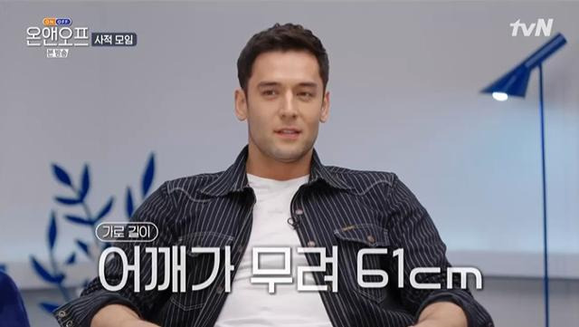 줄리엔 강이 tvN '온앤오프'에서 예능감을 자랑했다. 방송 캡처