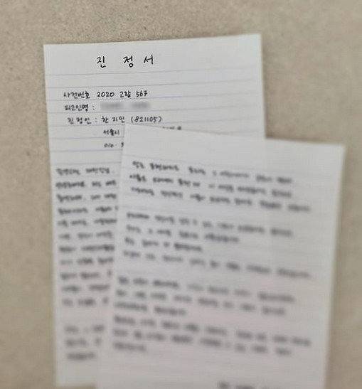 한지민 진정서 / 사진 = 한지민 SNS