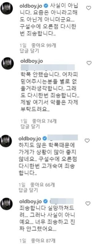 조한선 인스타그램