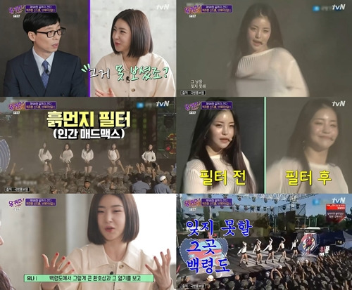 ‘유퀴즈’ 브레이브걸스 유나가 가장 기억에 남는 위문공연으로 백령도 위문공연을 꼽았다. 사진=유퀴즈 캡처