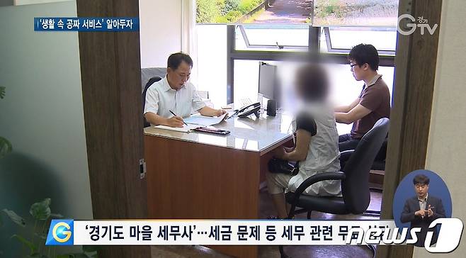 (경기GTV 제공)/© 뉴스1