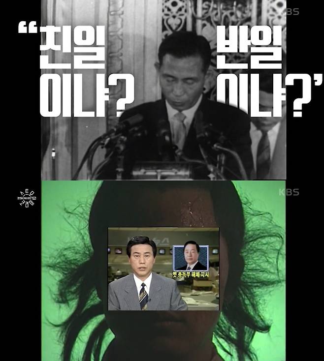 KBS 1TV '다큐인사이트-포스트 모던코리아' © 뉴스1