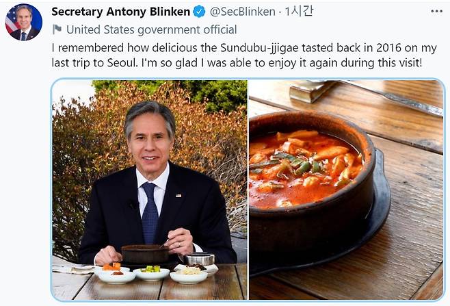 순두부찌개를 먹는 토니 블링컨 미 국무부 장관./블링컨 장관 트위터