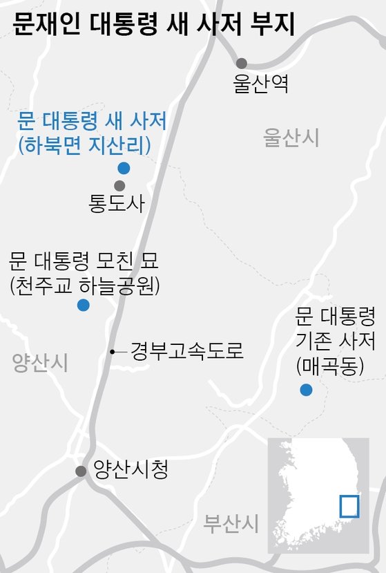 문재인 대통령 새 사저 부지