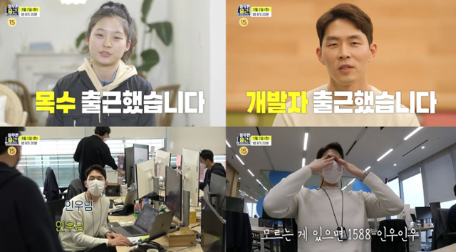 '아무튼 출근!'의 일반인 출연자들은 출근과 퇴근까지 밥벌이 일상을 보여주면서 '요즘 것들'의 고민을 대변하고 있다. MBC 제공