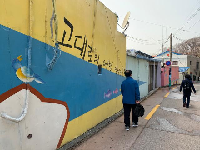 달성토성마을 입구에 '고대로의 여행, 달성토성마을'이라는 문구가 관광객들을 맞고 있다. 김재현 기자 k-jeahyun@hankookilbo.com