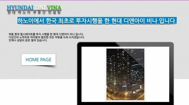 현대디앤아이는 현대건설의 첫 해외주택사업 '하동 현대 힐스테이트' 투자 시행에 참여했다. [사진=현대디앤아이]