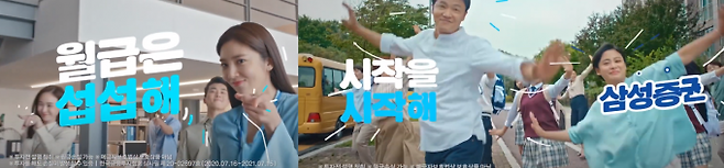 사진 자료= 삼성증권 유튜브