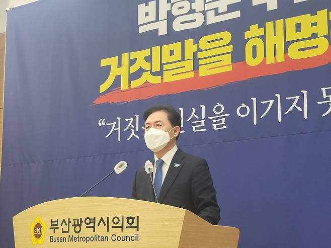 김영춘 더불어민주당 부산시장 후보가 박형준 국민의힘 후보의 엘시티 분양권을 놓고 기자회견을 하고 있다. 박중석 기자