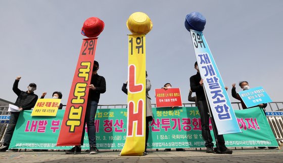 부동산적폐청산시민행동 회원들이 19일 서울 여의도 국회 앞에서 부동산적폐 3적 발표 기자회견을 갖고 적폐 청산을 촉구하고 있다. 뉴스1