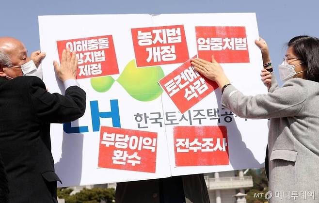 민중진보단체 회원들이 지난 16일 서울 종로구 청와대 분수대 앞에서 'LH 사태 규탄' 기자회견을 열고 제대로 된 조사와 처벌, 제도 개선 및 토건예산 삭감을 촉구하는 상징의식을 하고 있다. /사진=홍봉진 기자 honggga@