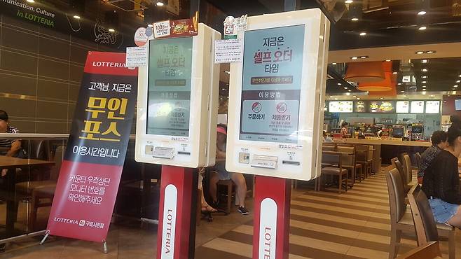 서울 구로구에 있는 롯데리아 매장. 김미영 기자