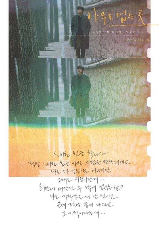 '아무도 없는 곳'