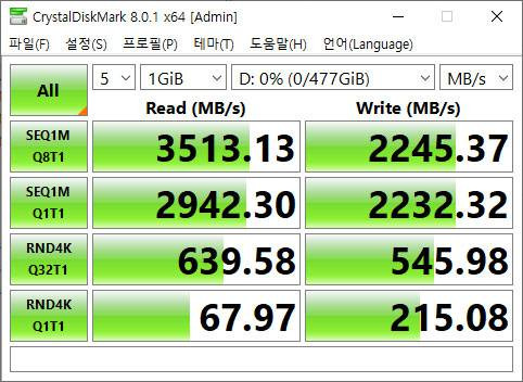 크리스탈디스크마크 구동 결과