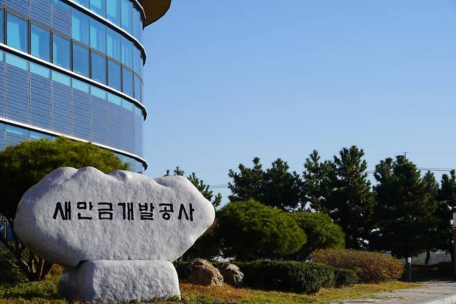 전북 군산시 새만금개발공사 사옥 ⓒ새만금개발공사