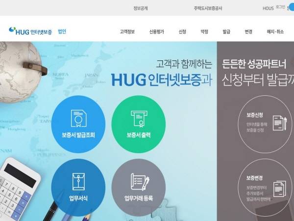 주택도시보증공사 상품은 인터넷 신청이 가능하다.(출처=주택도시보증공사)