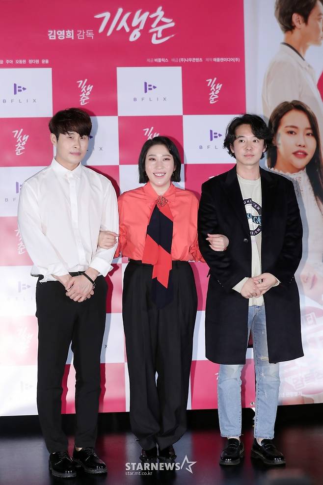 '기생충' 패러디 영화 '기생춘' 많이 봐주세요![★포토]