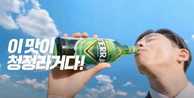 테라 광고영상(하이트진로 유튜브)© 뉴스1