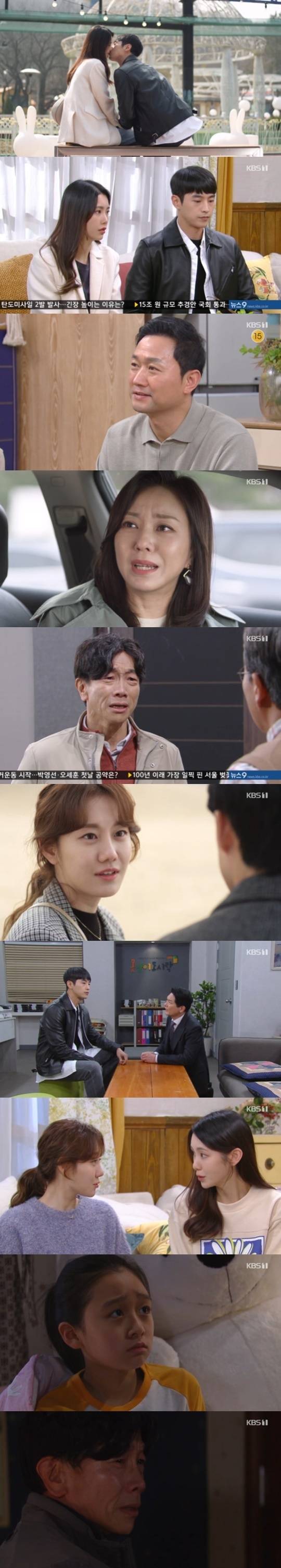 KBS 1TV '누가 뭐래도' © 뉴스1