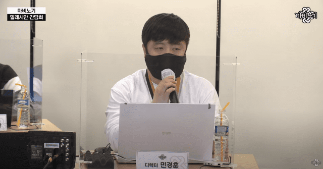 넥슨 마비노기 민경훈 디렉터.