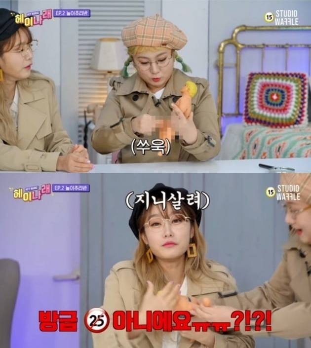 ▲ 출처|유튜브 '헤이나래' 영상 캡처