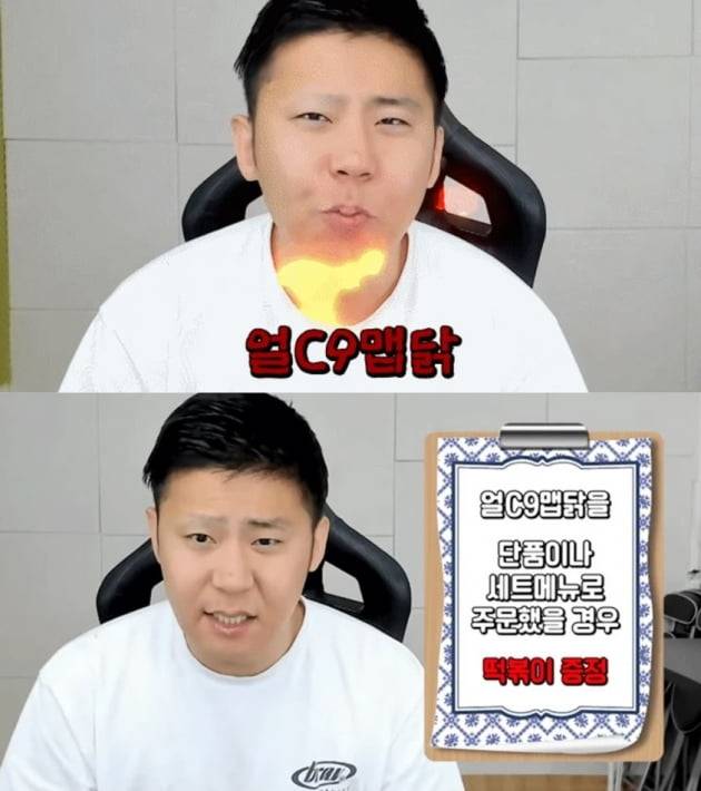 /사진=유튜브 채널 '철구형'