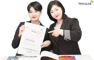 이지수능교육은 1:1 맞춤 시스템 중심으로 고퀄리티의 교육을 선보이고 있다.