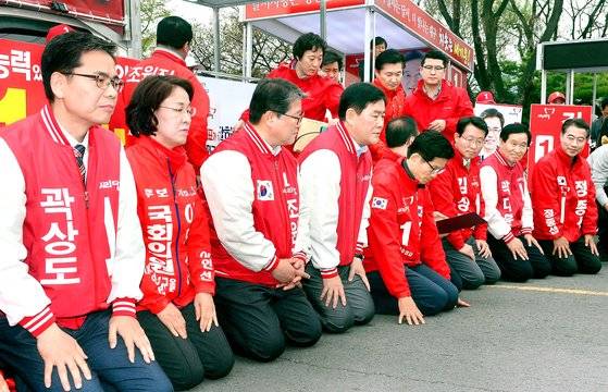 2016년 최경환 당시 새누리당 대구·경북권선대위원장을 비롯한 4·13 총선 대구 지역 후보자 전원이 무릎 끊고 사죄하고 있는 모습. 뉴시스