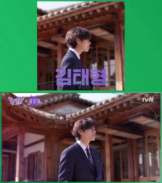 방탄소년단 뷔(BTS V)