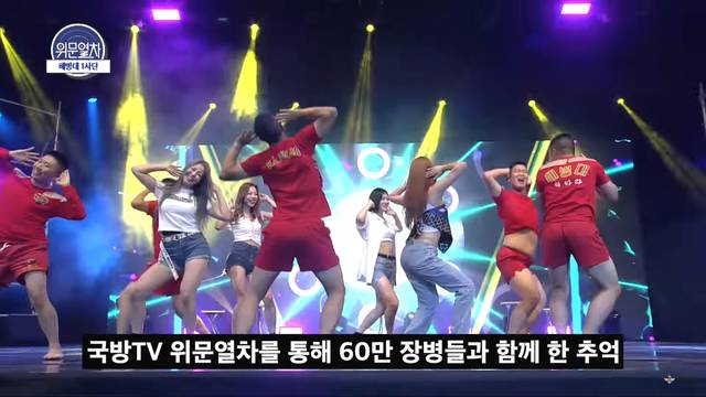 [서울=뉴시스] 해병대-브레이브걸스 합동 무대. 2021.03.26. (사진=국방TV 유튜브 캡처) *재판매 및 DB 금지