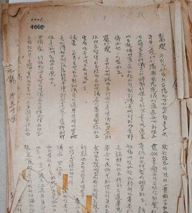 임시의정원 문서의 내부 모습