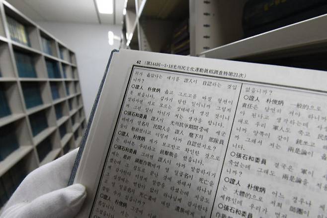 보존서고에 보관 중인 5·18 광주민주화운동 관련 기록물