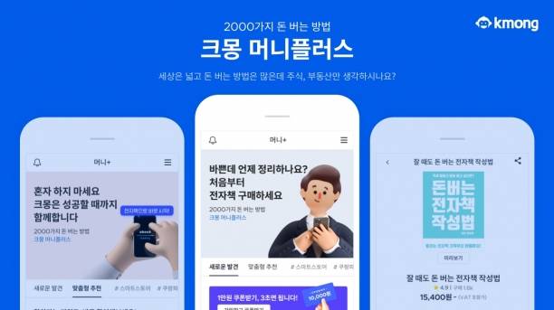 [사진=크몽]
