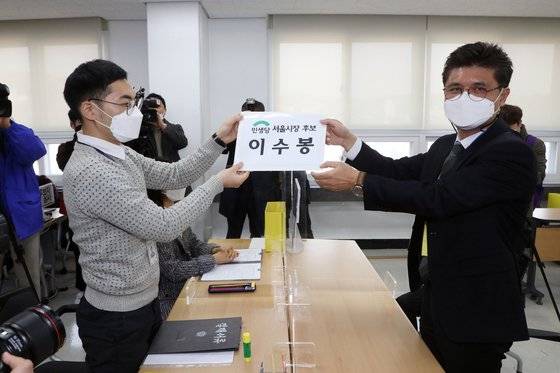 서울시장 보궐선거 후보등록 시작일인 지난 18일 오전 서울 종로구 서울시선거관리위원회에서 이수봉 민생당 비상대책위원장이 후보 등록을 하고 있다. 뉴스1