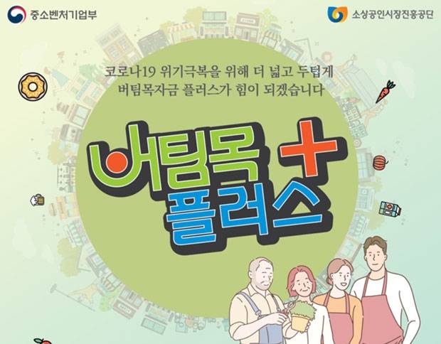 자료=중소벤처기업부