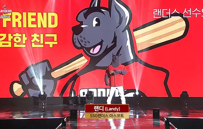 신세계그룹 야구단인 SSG랜더스가 30일 구단 마스코트인 '랜디'를 최초 공개했다. /사진=신세계그룹